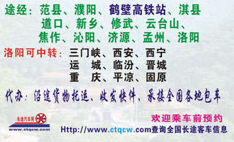 臺前到洛陽名片正面