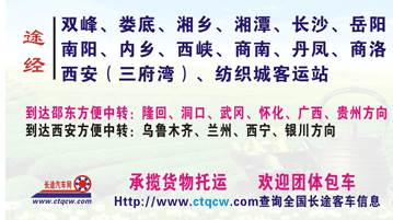 邵陽到西安名片正面
