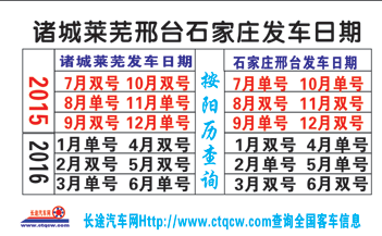 諸城到石家莊名片正面