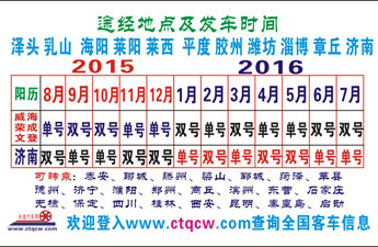 榮成到濟南名片正面