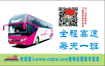 東明到北京名片正面