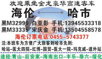海倫到哈爾濱名片正面