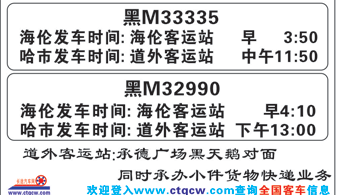海倫到哈爾濱名片正面