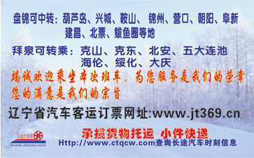 盤錦到拜泉名片正面