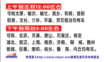 左權到邢臺名片正面