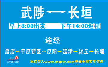 武陟到長垣名片正面