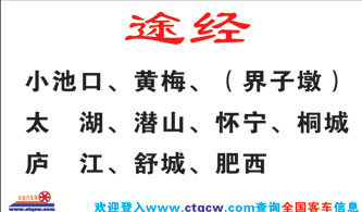 九江到合肥名片正面