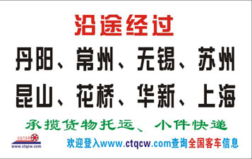 亳州到上海名片正面
