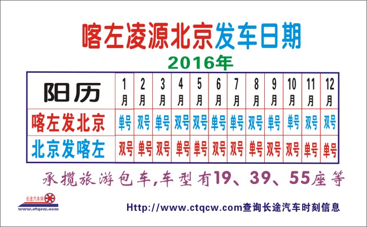 喀左到北京名片正面