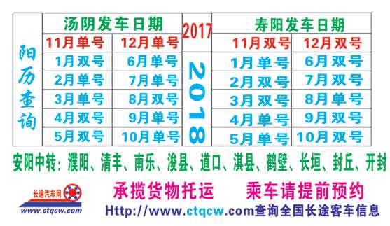 湯陰到壽陽名片正面