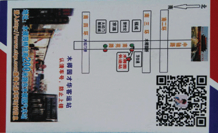 五原到北京名片正面