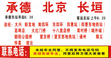 承德到長垣名片正面