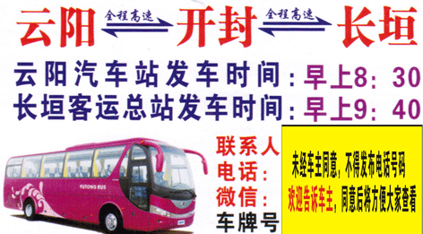 云陽到長垣名片正面