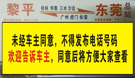 黎平到東莞名片正面