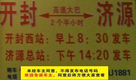 開封到濟源名片正面