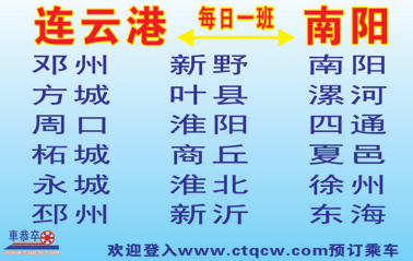 襄陽到連云港名片正面