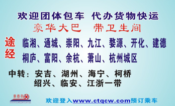 岳陽到杭州名片正面