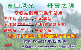 衡陽(yáng)到新寧名片正面