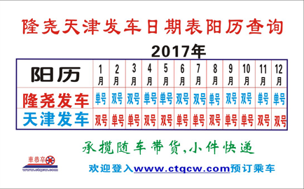 隆堯到天津名片正面