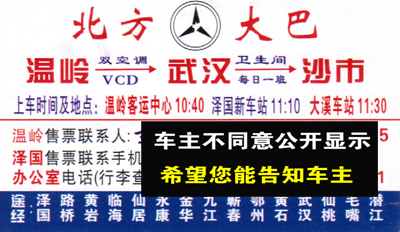 荊州沙市到溫嶺名片正面