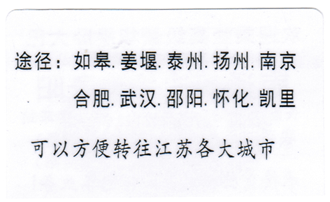 南通到貴陽名片正面