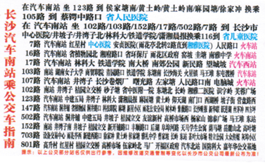 隆回到長沙名片正面