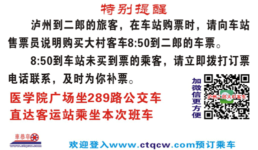 瀘州到大村名片正面