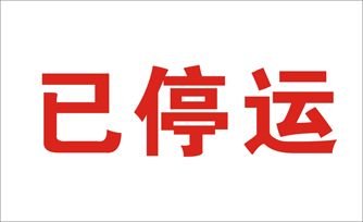 盧氏到洛陽名片正面