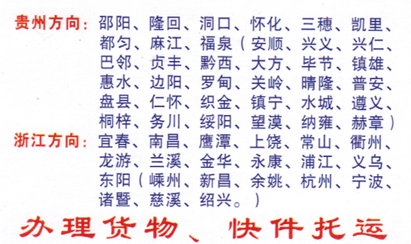 貴陽到義烏名片正面