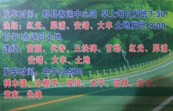 郫縣到富順名片正面