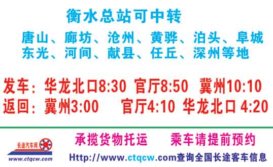 隆堯到衡水名片正面