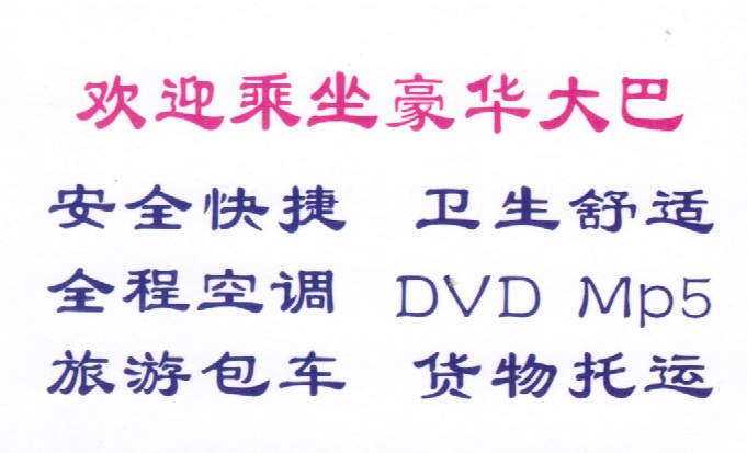 個舊到昆明名片正面