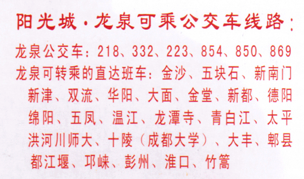 龍泉到瀘州名片正面
