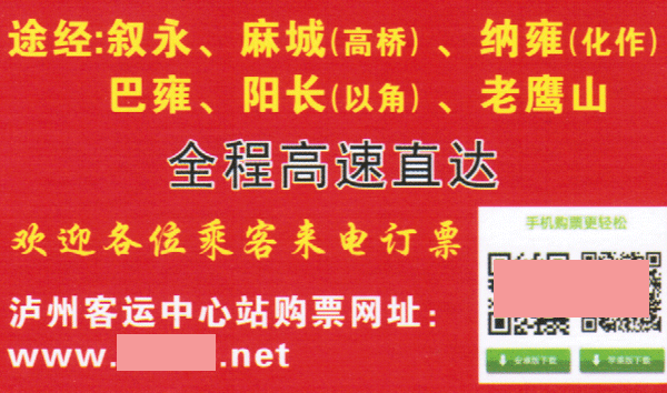 六盤水到瀘州名片正面