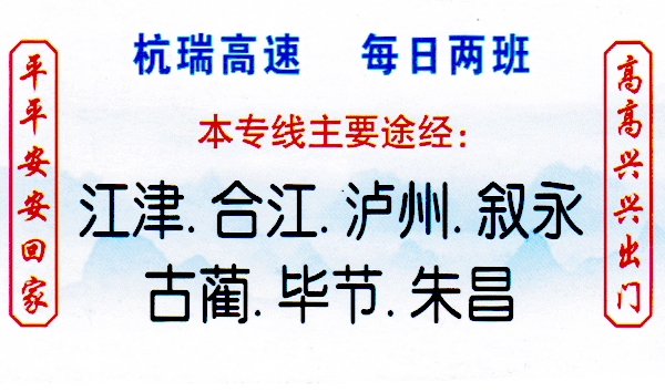 六盤水到重慶名片正面