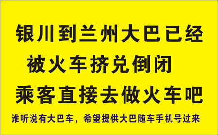 蘭州到銀川名片正面