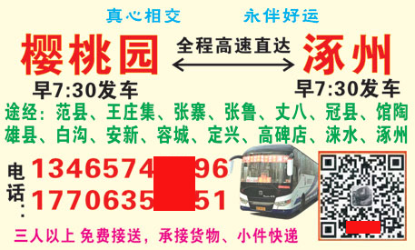 三廠到北京名片正面