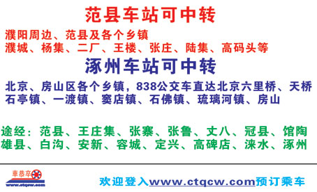 櫻桃園到涿州名片正面