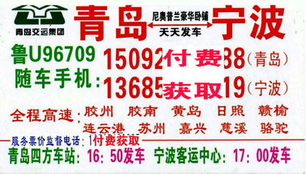 寧波到青島名片正面