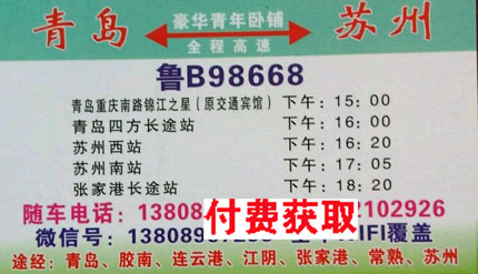 蘇州到青島名片正面