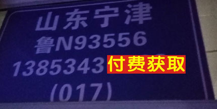 北京到寧津名片正面