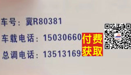 廊坊到濟(jì)南名片正面
