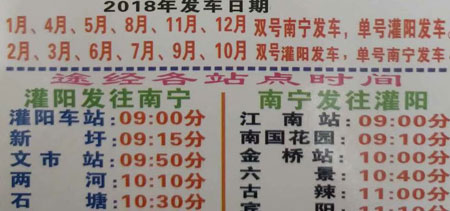 灌陽到南寧名片正面
