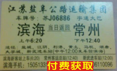 濱海到常州名片正面