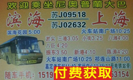 上海到濱海名片正面