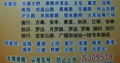 上海到濱海名片正面