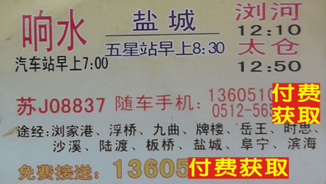 響水到瀏河太倉名片正面