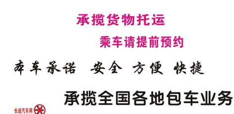 安國到衡水名片正面