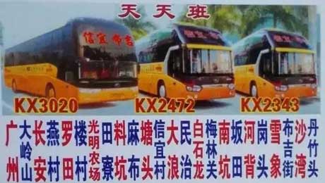 信宜到廣州深圳名片正面
