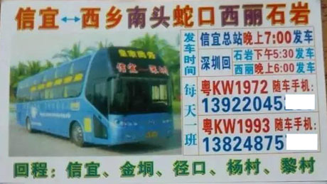 信宜到深圳石巖名片正面